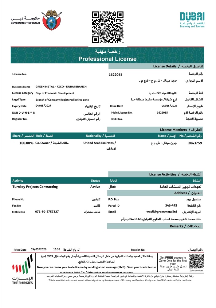 Professional License
